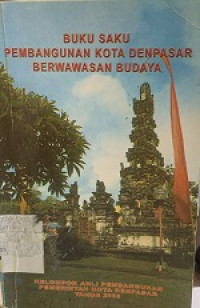 Image of BUKU SAKU PEMBANGUNAN KOTA DENPASAR BERWAWASAN BUDAYA